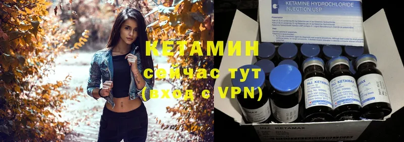 КЕТАМИН VHQ  Соликамск 